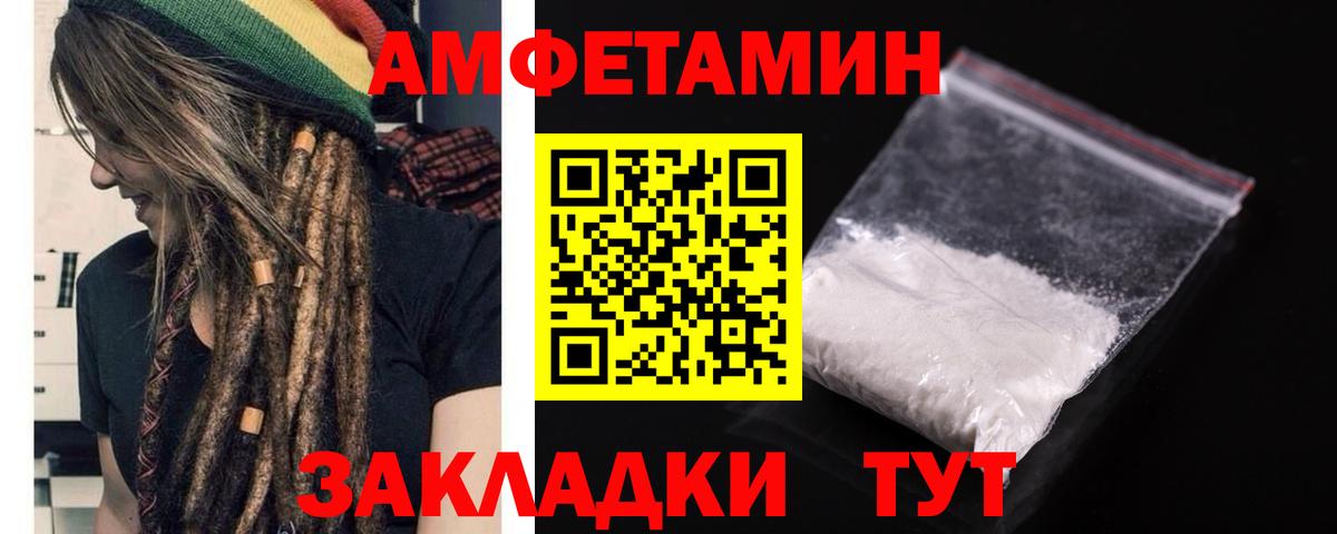 Воронеж  Amphetamine 97%  АМФЕТАМИН  Вход с VPN 