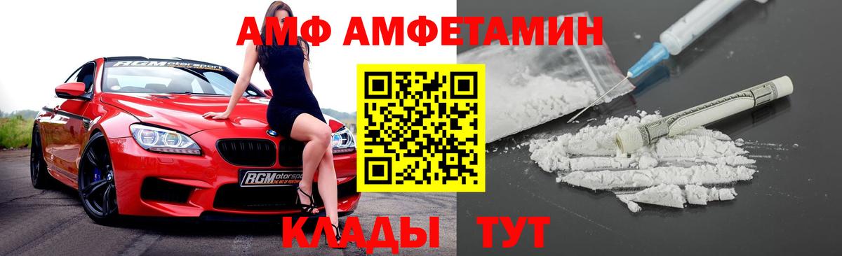 АМФЕТАМИН Premium Воронеж