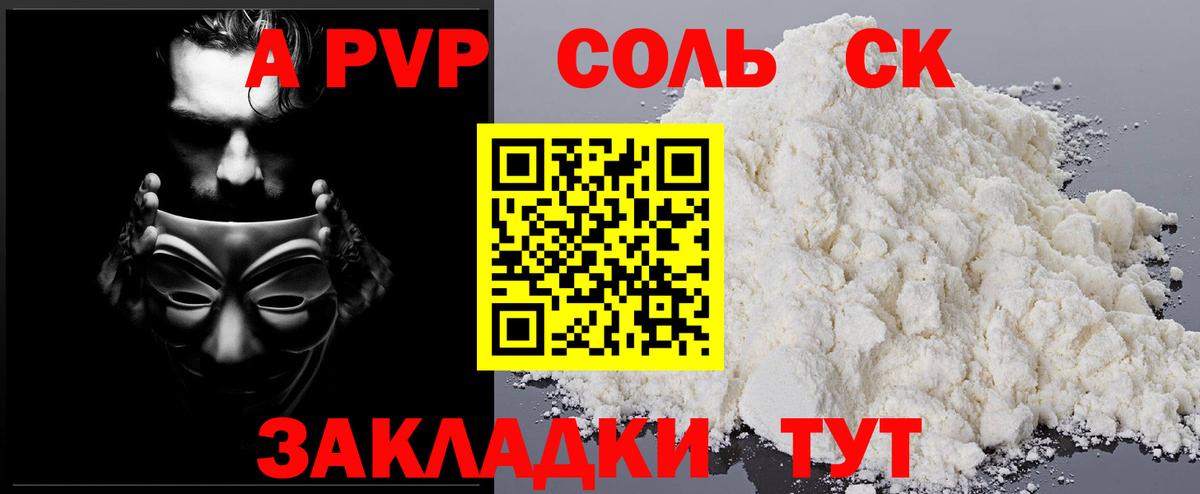A PVP СК КРИС  Вход с VPN  Воронеж  Alpha-PVP крисы CK 