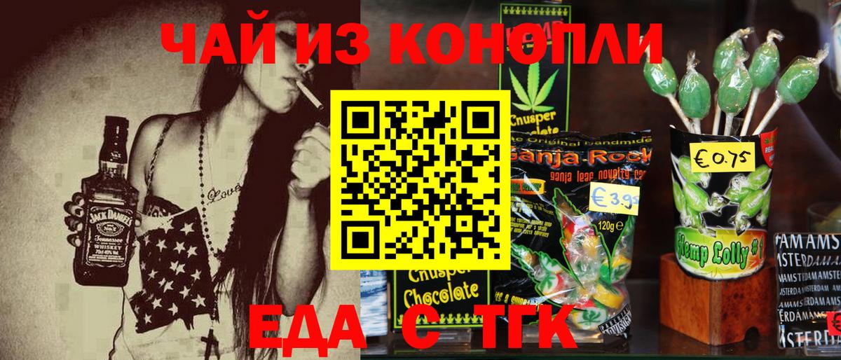 Canna-Cookies конопля Воронеж