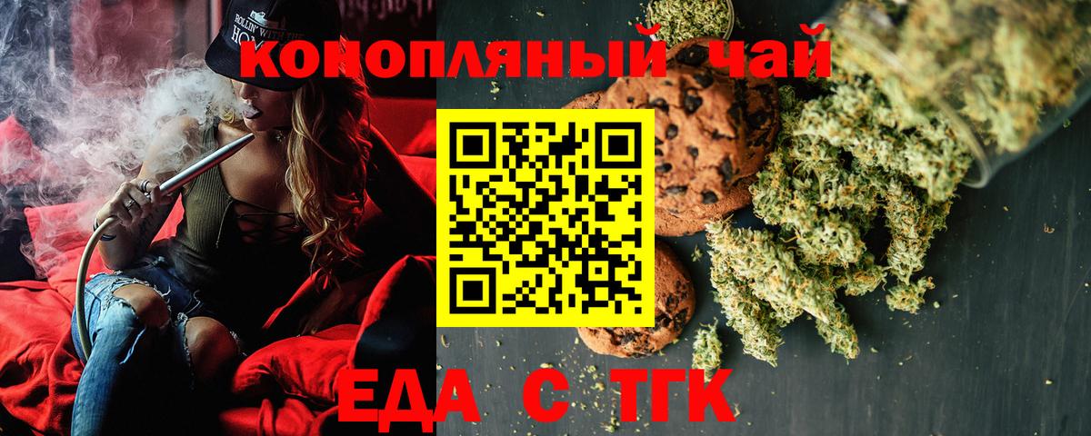 Воронеж  Cannafood марихуана  Вход с VPN 