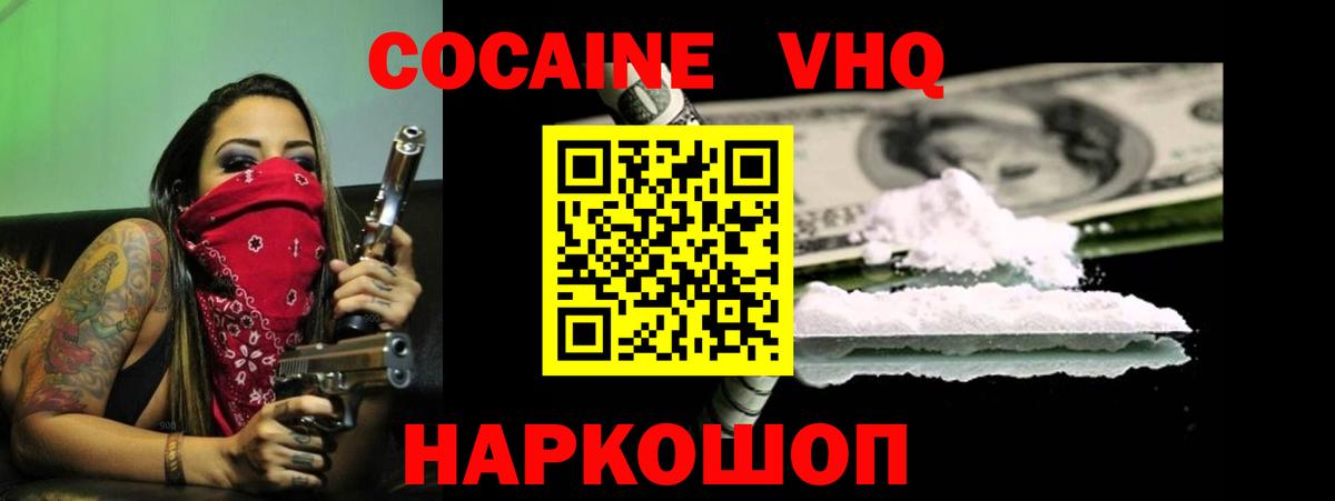 Кокаин 98% Воронеж