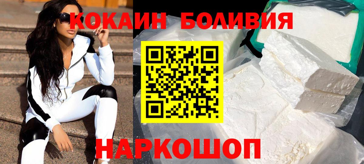 Cocaine Эквадор  Вход с VPN  Кокаин  Воронеж  Cocaine FishScale 