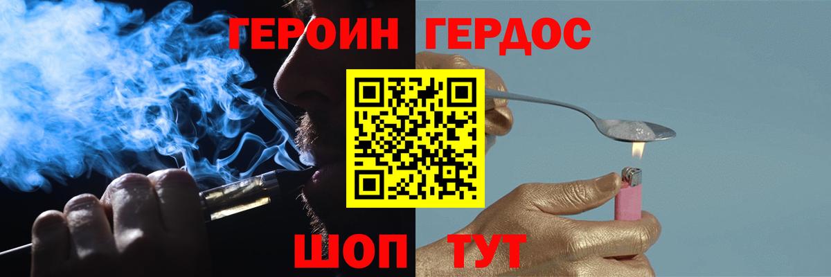 ГЕРОИН белый Воронеж