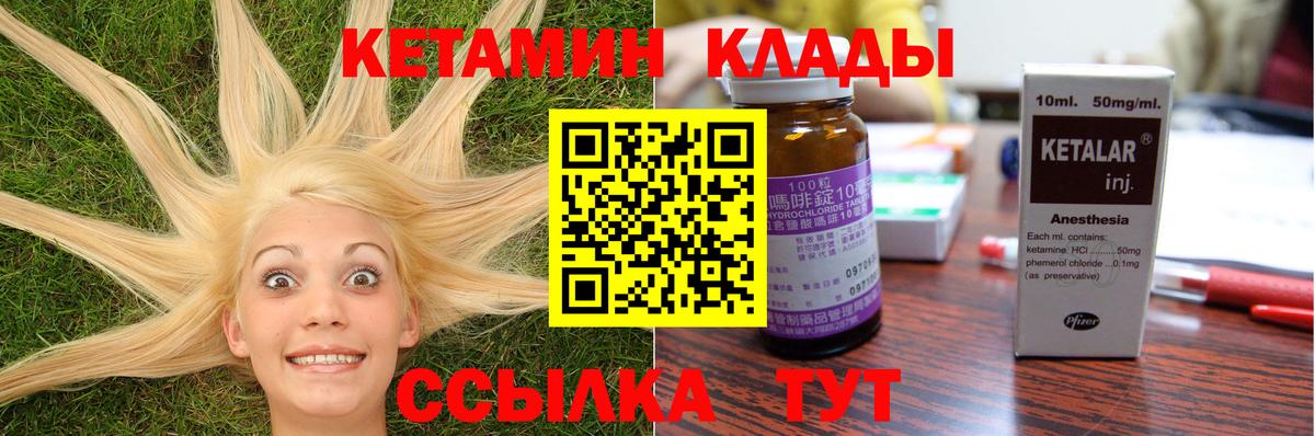 КЕТАМИН VHQ Воронеж