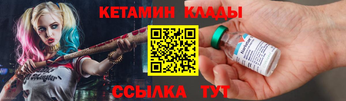 КЕТАМИН VHQ  Вход с VPN  Воронеж 