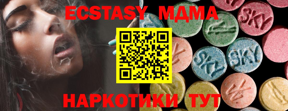 МДМА VHQ Воронеж