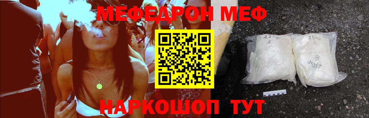 Мефедрон мука Воронеж