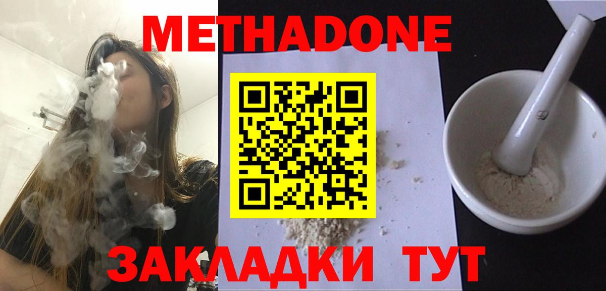 MEGA ТОР  дарк нет как зайти  Воронеж  Метадон VHQ  Вход с VPN 